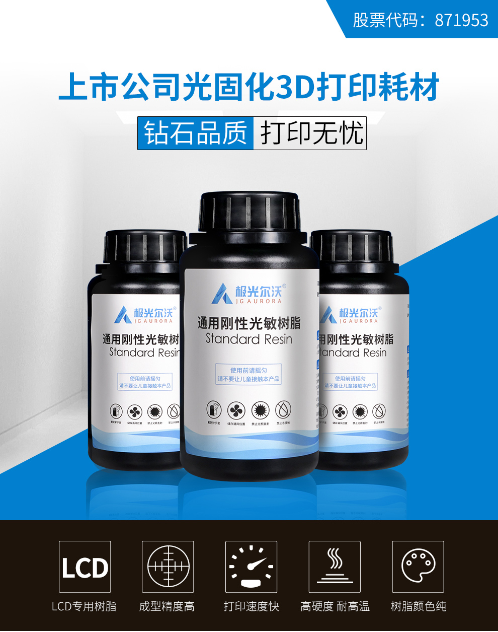 一3D打印光敏樹脂對(duì)人體有害嗎？光敏樹脂有什么特性？